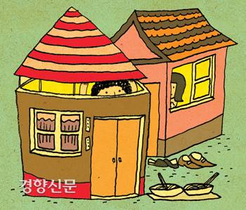 1인가구를 형상화한 일러스트