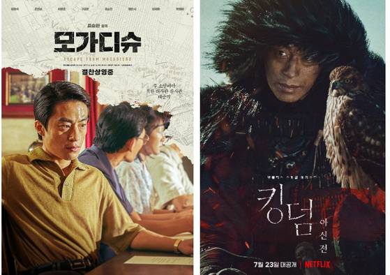 올여름 극장과 온라인 스트리밍(OTT) 모두 신작을 선보인 배우 구교환. 왼쪽부터 북한 참사관 역을 맡은 영화 '모가디슈', 그리고 북방의 잔혹한 부족장을 연기한 넷플릭스 스페셜 에피소드 '킹덤: 아신전' 캐릭터 포스터다. [사진 롯데엔터테인먼트, 넷플릭스]