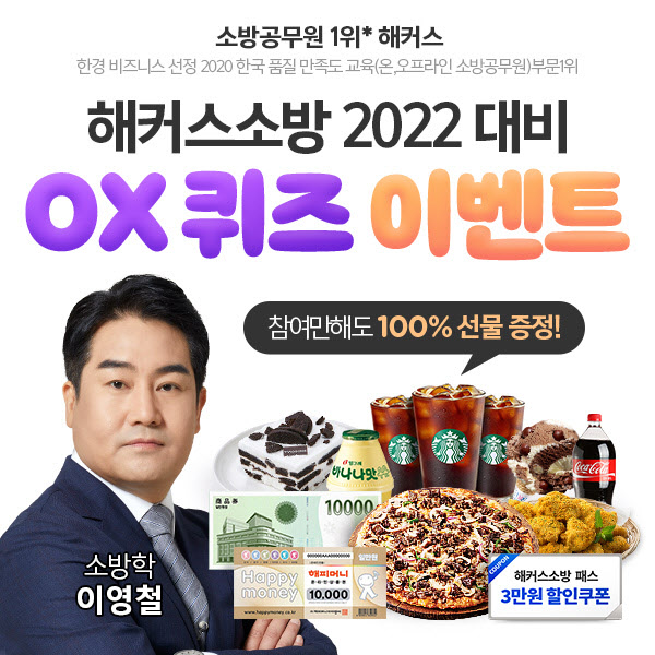 (사진제공=해커스)