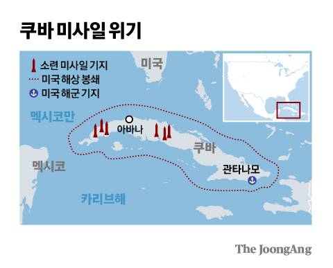 쿠바 미사일 위기. 그래픽=김경진 기자 capkim@joongang.co.kr