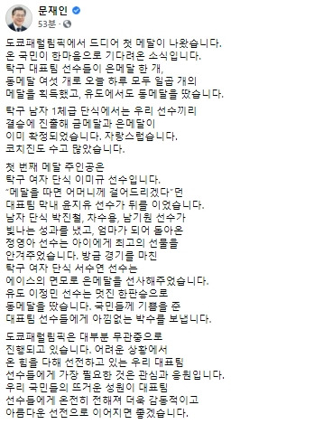 사진 문재인 대통령 페이스북