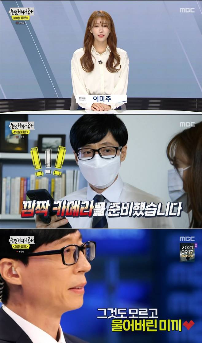 MBC 방송 캡처