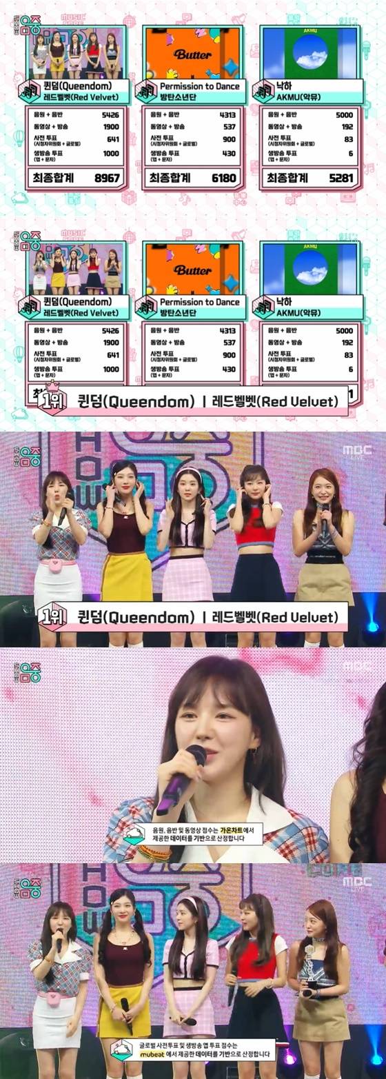 /사진=MBC '쇼! 음악중심' 방송화면 캡처