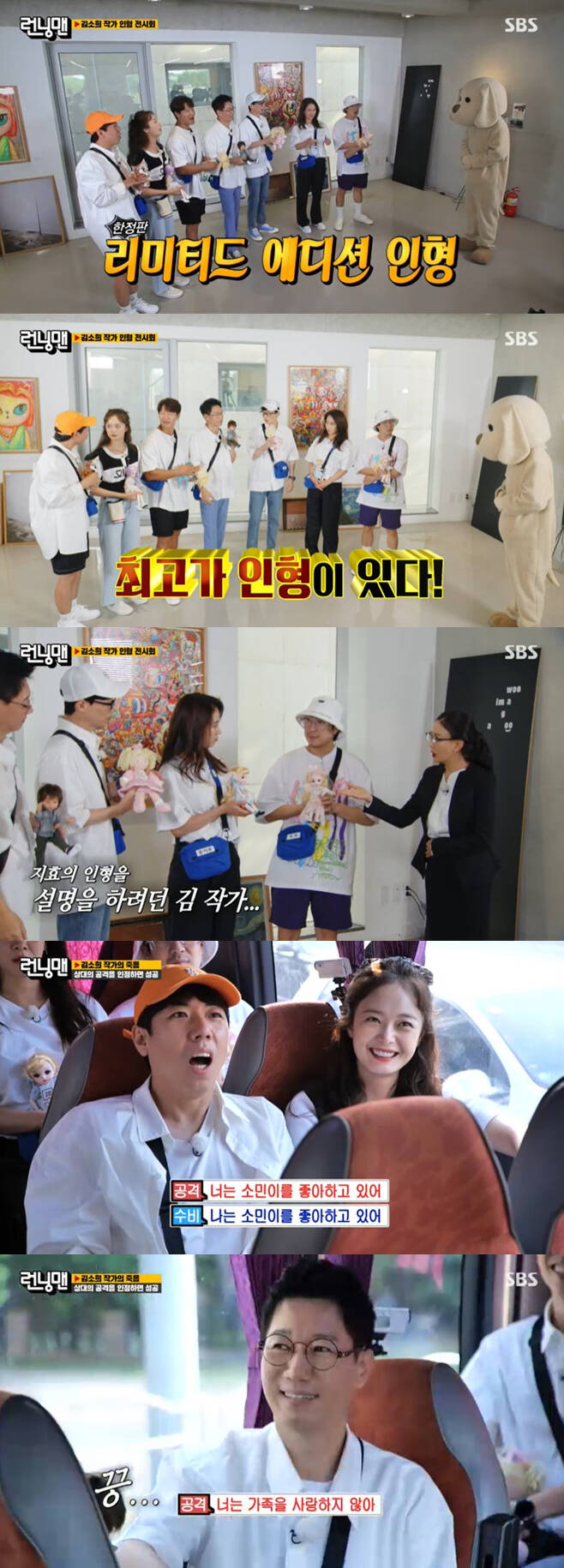 Members of Running Man also acknowledged this to Disclosure indiscriminately for Game.On the 29th SBS entertainment program Running Man, members of Kim So Hee artist Doll exhibition were included.Members invited to the exhibition by Kim So Hee writers each picked one Doll; one of the Dolls the members picked was the best Doll.Kim So Hee writer explains Doll, died after suddenly falling down after seeing Song Ji-hyos No.5 DollKim So Hees will, which was released after his death, included a statement saying that he would give the highest price of Doll to those who passed the qualification test.The first quality test was ranked first by Yoo Jae-Suk.Later members moved in a car for Kim So Hees alma mater tour; the order of getting off was important because they could get hints quickly if they got off first.The game proposed by the PD is I have to admit. When the opponent says You are now ~, you can repeat it.Yoo Jae-Suk told Kim Jong-kook, You are thinking of grace, and Kim Jong-kook said, Stop.Haha told Song Ji-hyo, Youve dated Kim Jong-kook before, and Song Ji-hyo admitted.The members laughed, saying, I knew it. Then Song Ji-hyo laughed at Haha, saying, You are still thinking about me.Haha attacked Song Ji-hyo again, saying, You were at Kim Jong-kooks house yesterday, and Song Ji-hyo attacked Haha with a stronger attack, You thought of me yesterday.