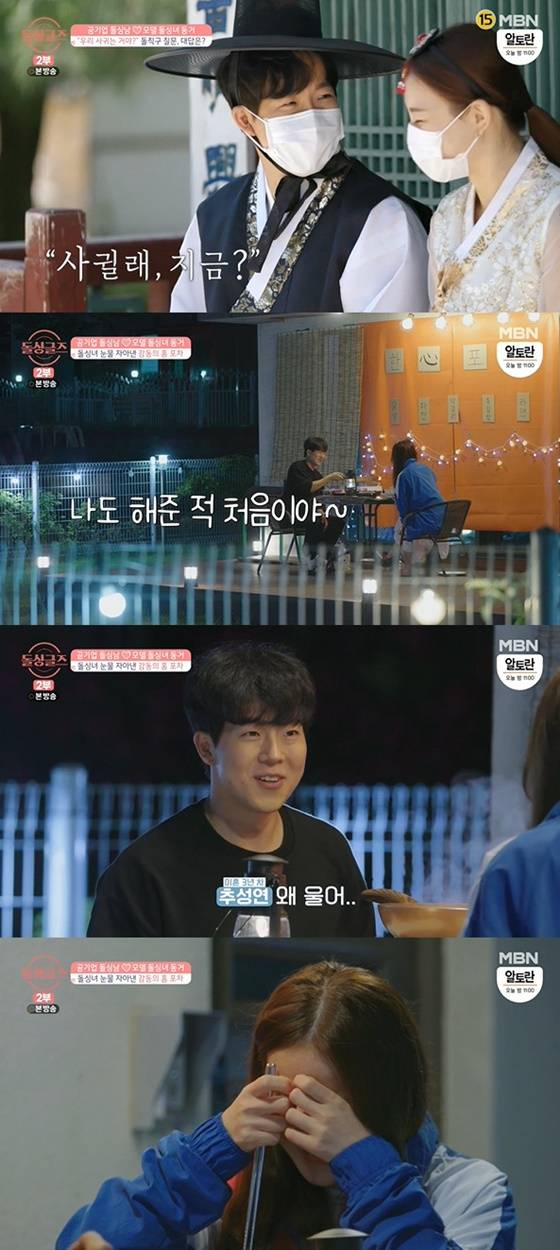 /사진=MBN '돌싱글즈' 방송화면 캡처