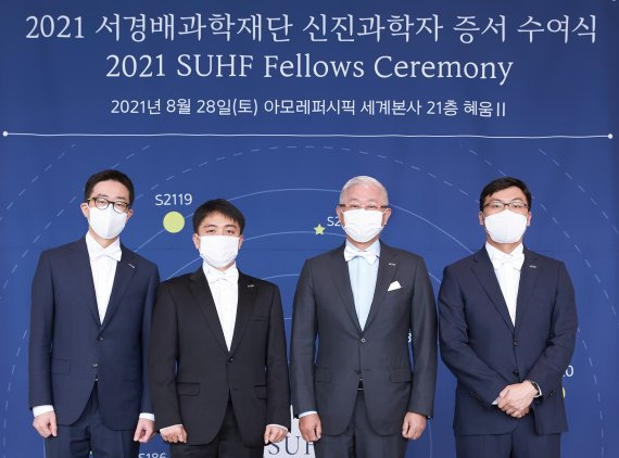 서경배과학재단으로부터 2021 신진과학자로 선정된 구태윤·양한슬 카이스트 교수와 서경배 이사장, 현유봉 서울대 교수(왼쪽부터)가 기념촬영을 하고 있다. 서경배과학재단 제공