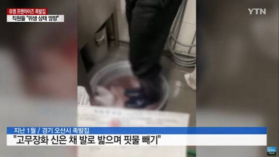 [YTN 뉴스 화면 캡처]