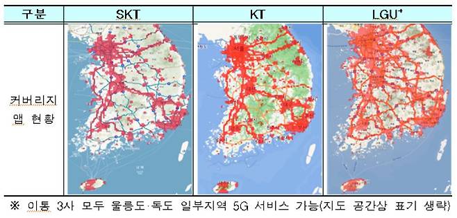 이통 3사 5G 서비스 커버리지 맵 현황 [과학기술정보통신부. 2021년 5월 기준]