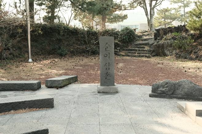 순이삼촌 문학비. 제주다크투어 제공