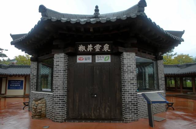 초정원탕은 세종이 안질을 치료하기 위해 약수를 이용하던 우물이다. 당시 상·중·하탕 3곳이 있었지만 현재 유일하게 이곳만 남았다고 전해진다.