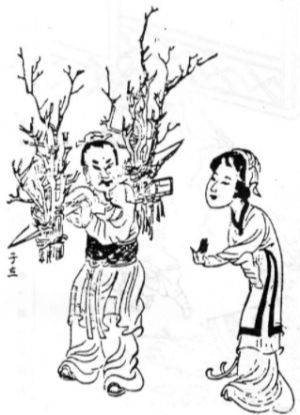 주매신과 그 아내. [그림 자료 중국인물사전]