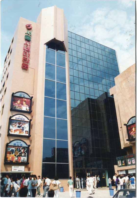 서울극장은 1개 스크린으로 출발해 1989년 상영관을 3개로 늘린 복합상영관 '서울시네마타운'으로 거듭났다. [사진 한국영상자료원]