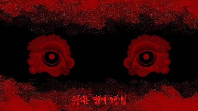 안예은의 두 번째 호러송 ‘창귀’ 뮤직비디오 스틸컷. XX엔터테인먼트 제공