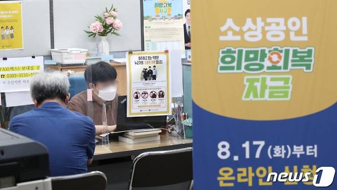 지난 26일 서울 종로구 소상공인시장진흥공단 중부센터에서 소상공인들이 상담을 받고 있다. /사진=뉴스1