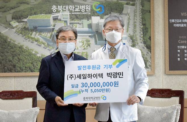 충북대학교병원 제공