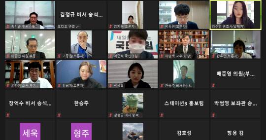 국민의힘 부동산시장 정상화 특별위원회 제30차 회의를 맞아 마련한 2030세대 주거 현실 진단 토론회에서 '김수민 변호사'가 발제문을 발표하고 있다. 송석준 의원실 제공