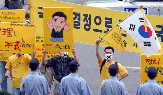 노사모회원들이 2003년 민주당 당사 앞에서 시위를 벌이고 있다.장문기 기자