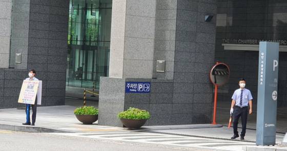 유용덕 판게아솔루션 대표가 2일 서울 태평로 대한상의 앞에서 1인 시위를 하고 있다. [사진 유용덕 대표]