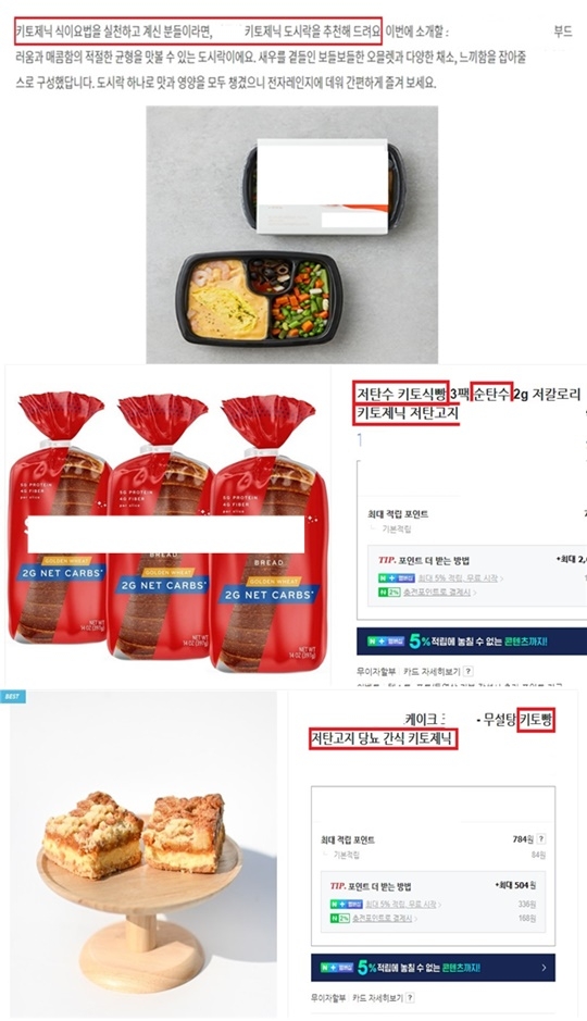 부당한 광고 주요사례. 식품의약품안전처 제공