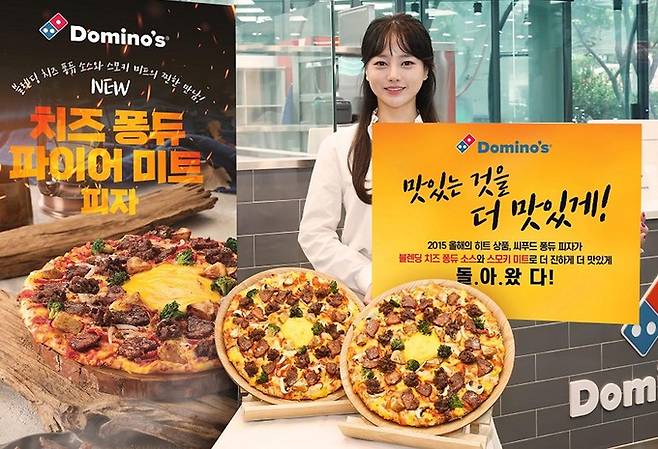 도미노피자가 2015년 밀리언셀러 ‘씨푸드 퐁듀 피자’를 더욱 업그레이드한 가을 신제품 ‘치즈 퐁듀 파이어 미트 피자’를 오는 3일, 출시한다고 밝혔다. 도미노피자 제공