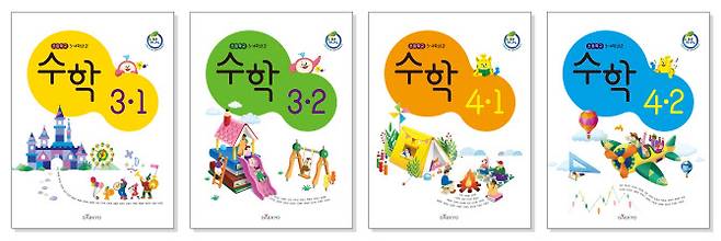 대교 수학 검정 교과서. (사진=대교)