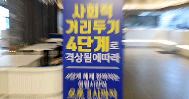 지난달 31일 전주시 완산구 중화산동에 위치한 대형 뷔페에 오후 3시까지 단축 운영을 알리는 안내문이 붙어 있다. /뉴시스