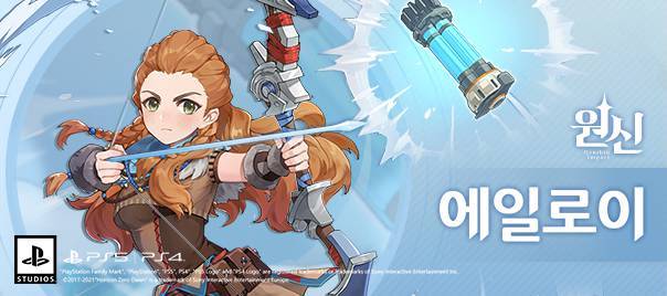 원신 신규 캐릭터 에일로이