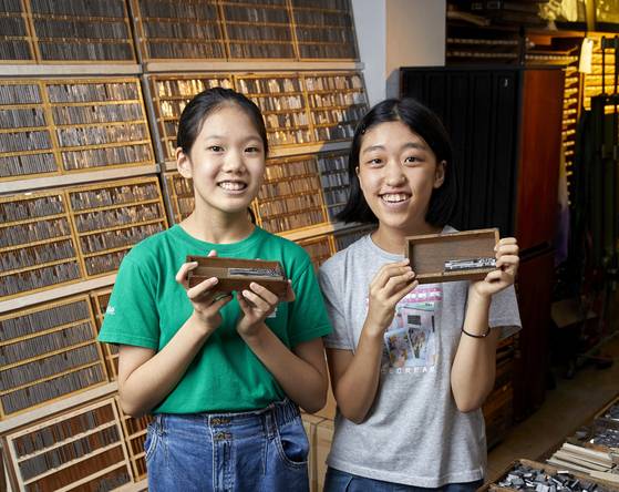 경기도 파주시 출판도시 활판공방을 찾은 박시은(서울 여의도초 5·왼쪽)·송윤서(경기도 서정중 1) 학생기자가 활판 인쇄 과정 중 하나인 문선을 완성한 후 활짝 웃고 있다.