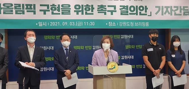 임오경 국회의원 기자간담회(가운데) [촬영 이상학]