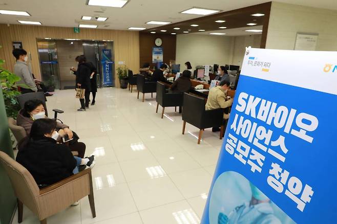 9일 NH투자증권 명동WM센터에서 SK바이오사이언스 공모주청약을 위해 투자자들이 계좌개설 등 상담을 하고 있다. /사진=NH투자증권 제공