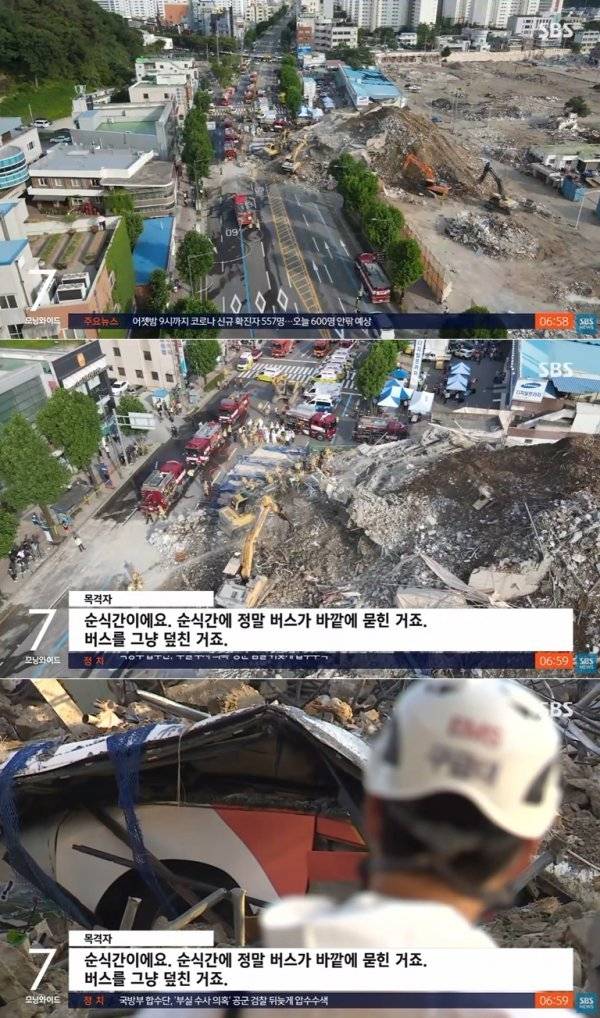 SBS에서 보도된 실제 사고 영상. 사진|방송캡처
