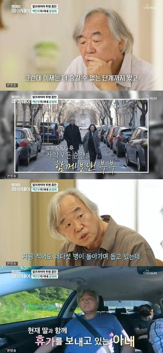 사진=TV조선 '마이웨이' 방송 화면.