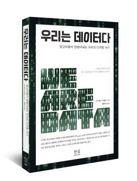        저자 존 체니-리폴드, 역자 배현석 교수.