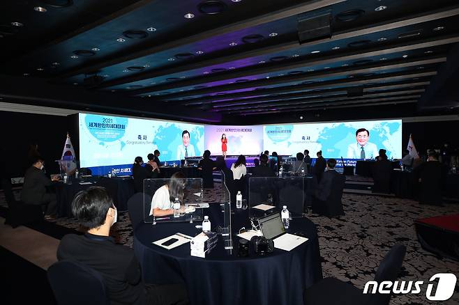 세계한인차세대대회의 모습. © 외교부 제공