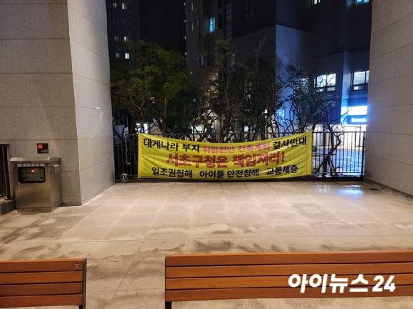 서울 서초구 서초동 일대 '서초센트럴아이파크' 단지 입구에 고층건물 개발계획에 반대하는 플래카드가 설치돼 있다. [사진=김서온 기자]