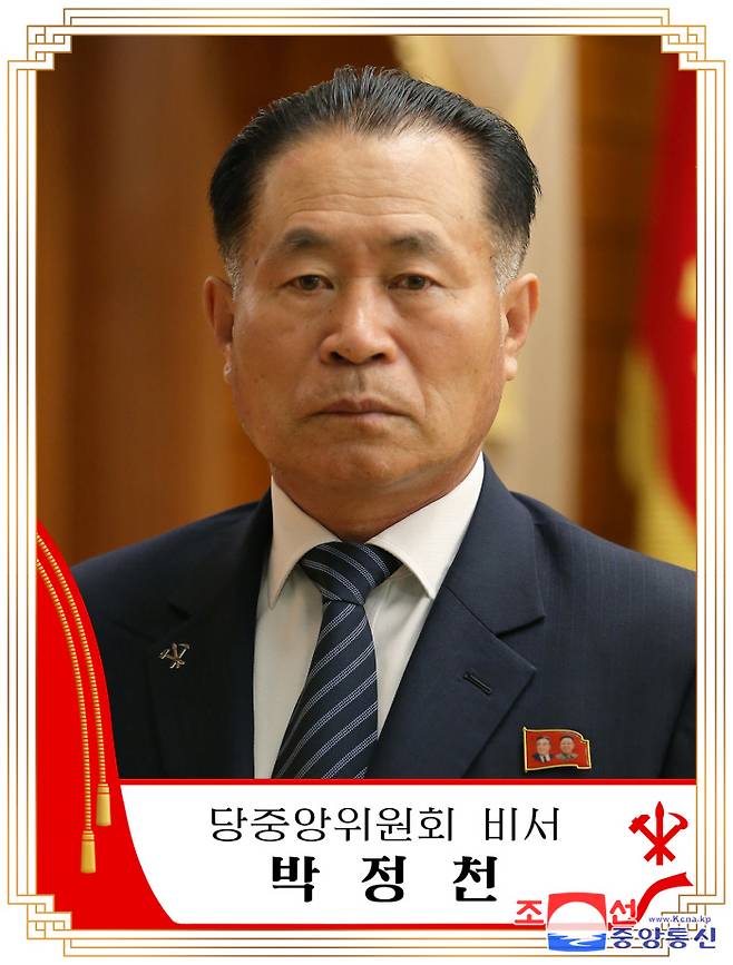북한이 최근 비상방역 관련 중대사건의 책임을 물어 원수에서 차수로 강등했던 박정천 전 군총참모장을 노동당 정치국 상무위원으로 임명했다고 7일 밝혔다. 연합뉴스