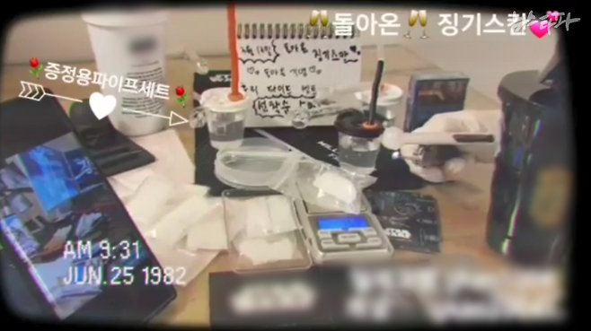 마약상 '징기스칸'이 SNS에 올렸던 마약 광고 영상 캡쳐본.&nbsp;