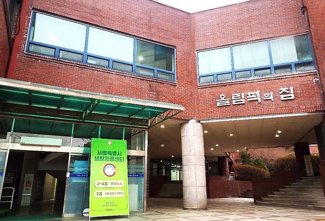 서울 태릉생활치료센터 [서울의료원 제공. 재판매 및 DB 금지]