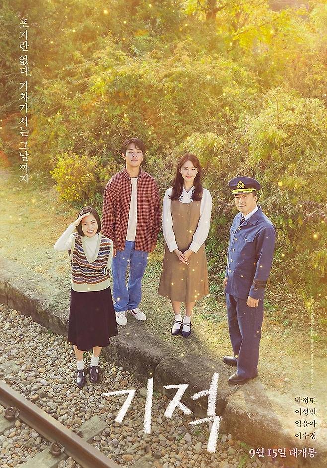 [롯데엔터테인먼트 제공. 재판매 및 DB 금지]