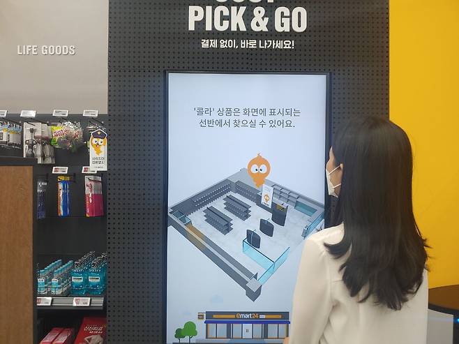 이마트24 완전 스마트 매장을 찾은 고객이 음성챗봇을 통해 상품 위치를 안내받고 있다. / 배동주 기자