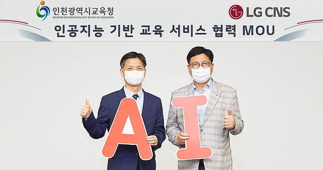 김은생 LG CNS D&A사업부장(왼쪽)과 도성훈 인천시교육청교육감이 양해각서(MOU) 교환 후 기념촬영했다.