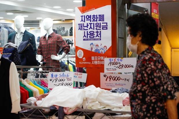 추석을 2주 앞둔 7일 서울 마포구 망원시장에 상생 국민지원금(재난지원금) 사용 가능 안내문이 붙어있다. 사진=뉴스1