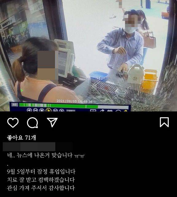 손님이 기름통에 던진 호떡 때문에 화상을 입은 대구의 한 호떡집 주인이 공식 인스타그램에 남긴 글/인스타그램