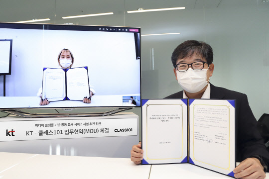 김훈배 KT 미디어플랫폼사업본부장 전무(오른쪽)와 고지연 클래스101 대표가 업무 협약 후 기념촬영을 하고 있다. KT 제공