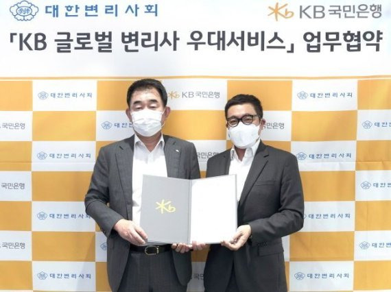 김운태 KB국민은행 중소기업고객그룹 대표(왼쪽)와 홍장원 대한변리사회장이 지난 8월 31일 KB국민은행 서울 여의도 본점에서 'KB글로벌 변리사 우대서비스' 업무협약을 체결한 뒤 기념촬영을 하고 있다. KB국민은행 제공