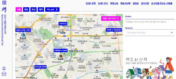 ‘책도시산책’으로 선정된 서점을 지도상에서 확인할 수 있다.(출처=2021 서울국제도서전)