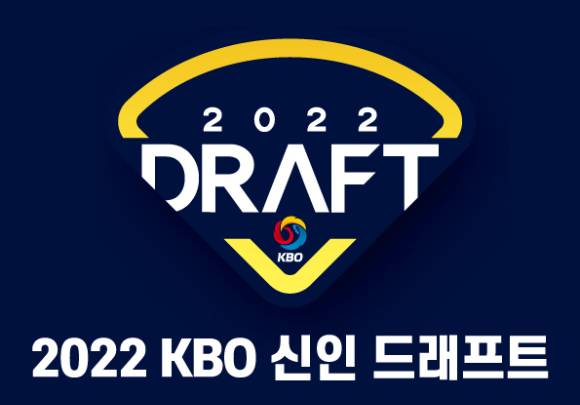 KBO는 2022 신인 드래프트를 오는 13일 진행한다. 코로나19로 인한 사회적 거리두기로 이날 행사는 10개 구단 최소 인원만 참석한다. 사진은 2022 KBO 신인 드래프트 공식 앰블럼. [사진=한국야구위원회(KBO)]