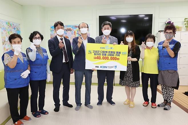 [고성(경남)=뉴시스] 신정철 기자= 한국남동발전(주) 삼천포발전본부(본부장 임다두)는 지난 8일 고성군 관내 다함께·온종일 돌봄 사업 활성화를 위해 성금 4000만 원을 전달했다.(사진=고성군 제공).2021.09.09. photo@newsis.com *재판매 및 DB 금지