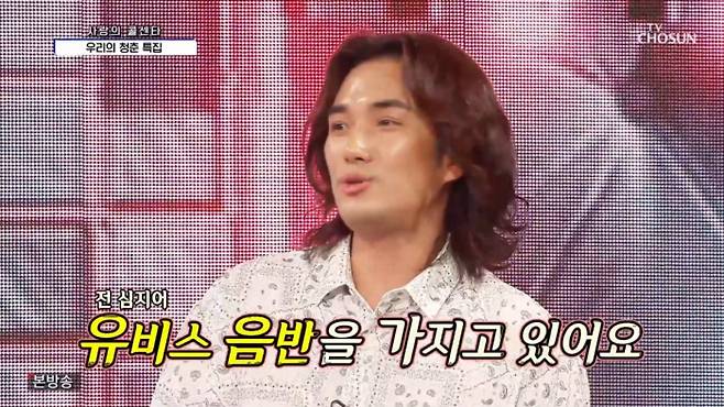 TV CHOSUN 방송 캡처