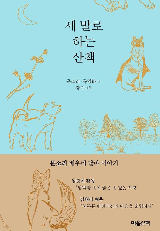 책 이미지 [마음산책 제공. 재판매 및 DB금지]